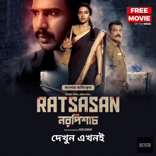 Ratsasan (2018)