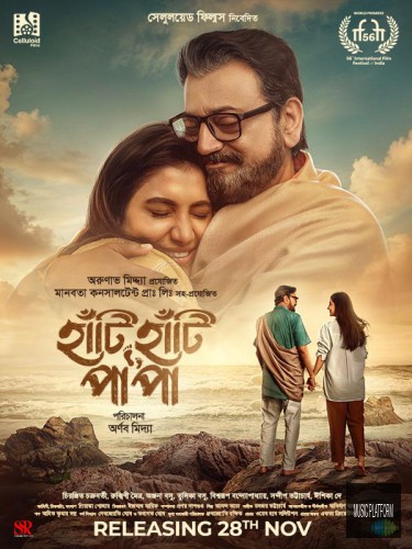 Haati Haati Paa Paa (2025)